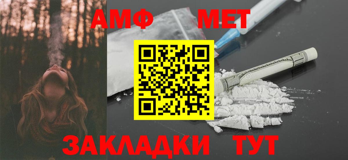 Амфетамин VHQ Лениногорск