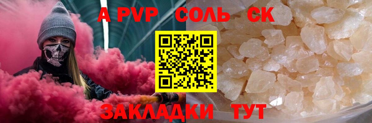 Alpha PVP  Alfa_PVP кристаллы  Alfa_PVP Crystall  Альфа ПВП Соль  Вход с VPN  Лениногорск 