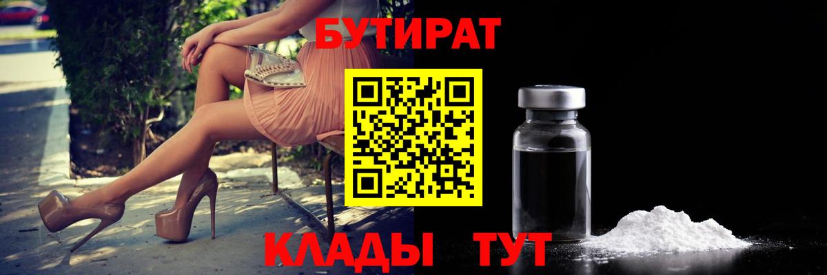 Лениногорск  БУТИРАТ буратино  Вход с VPN 