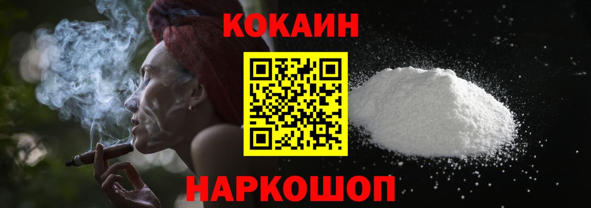КОКАИН 99%  КОКАИН Fish Scale  Лениногорск  Вход с VPN 
