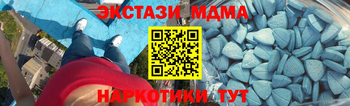 ЭКСТАЗИ 280мг  наркошоп  Вход с VPN  Ecstasy  Лениногорск  Экстази 99% 