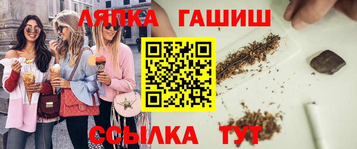 где можно купить наркотик  Вход с VPN  Лениногорск  ГАШ Premium  ГАШ Premium 