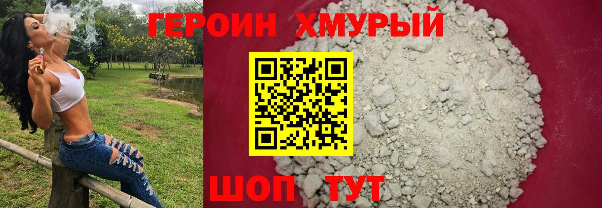 ГЕРОИН белый  Вход с VPN  Лениногорск 