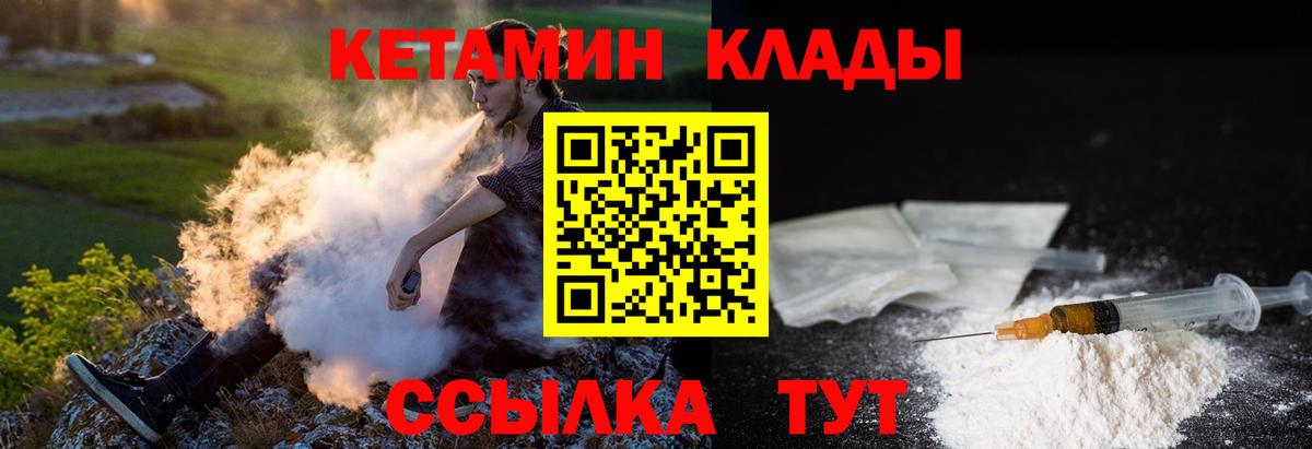 КЕТАМИН ketamine Лениногорск