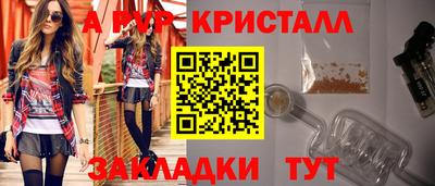 кристаллы Коммунар