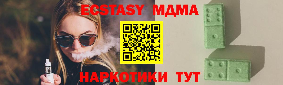 Лениногорск  MDMA молли  Вход с VPN  MDMA crystal 