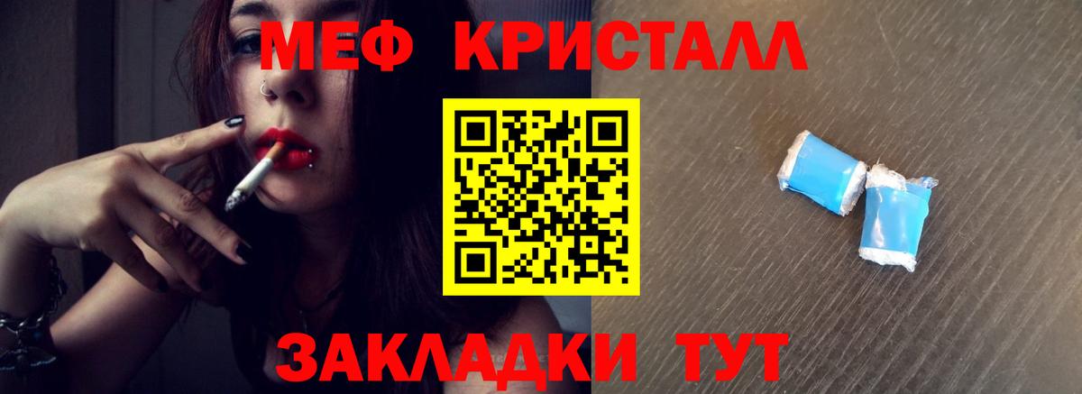 Меф мяу мяу кристаллы Лениногорск