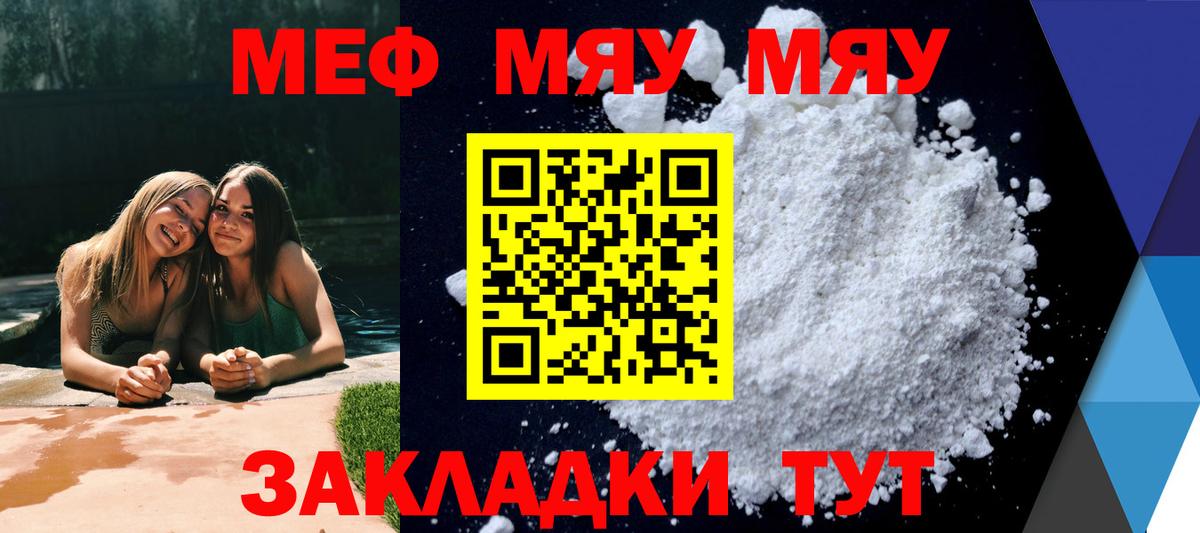 МЕГА вход  МЯУ-МЯУ кристаллы  Лениногорск  Вход с VPN  Меф  МЕФ кристаллы  Меф 