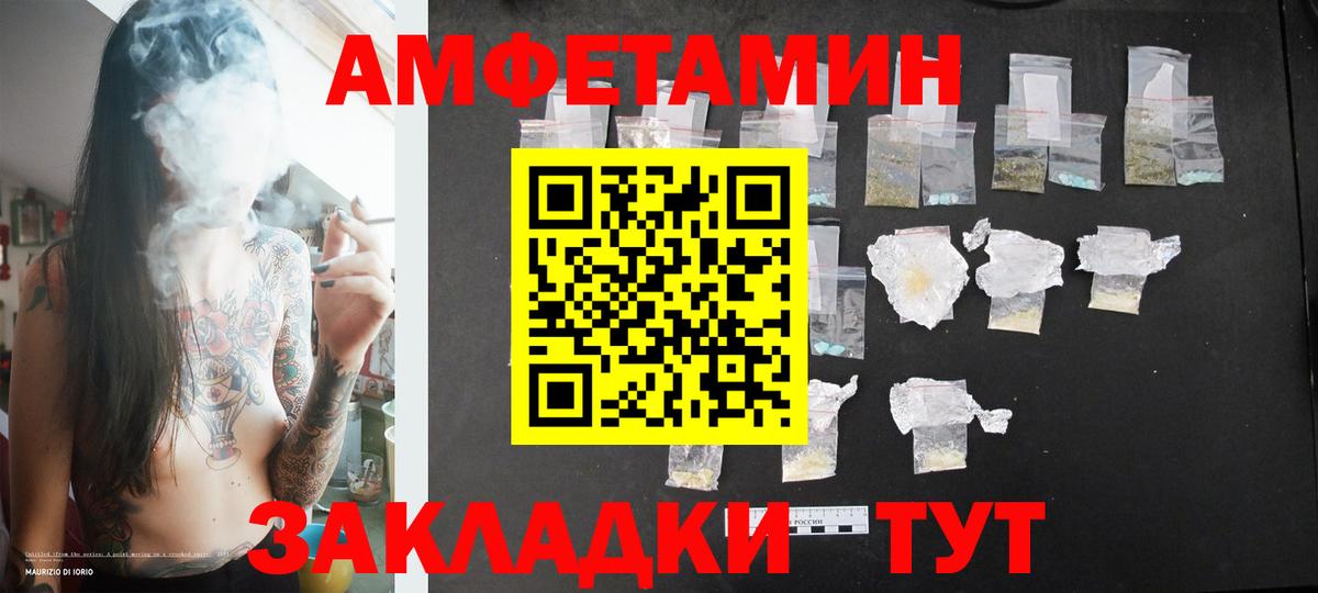 МЕТАМФЕТАМИН пудра Лениногорск