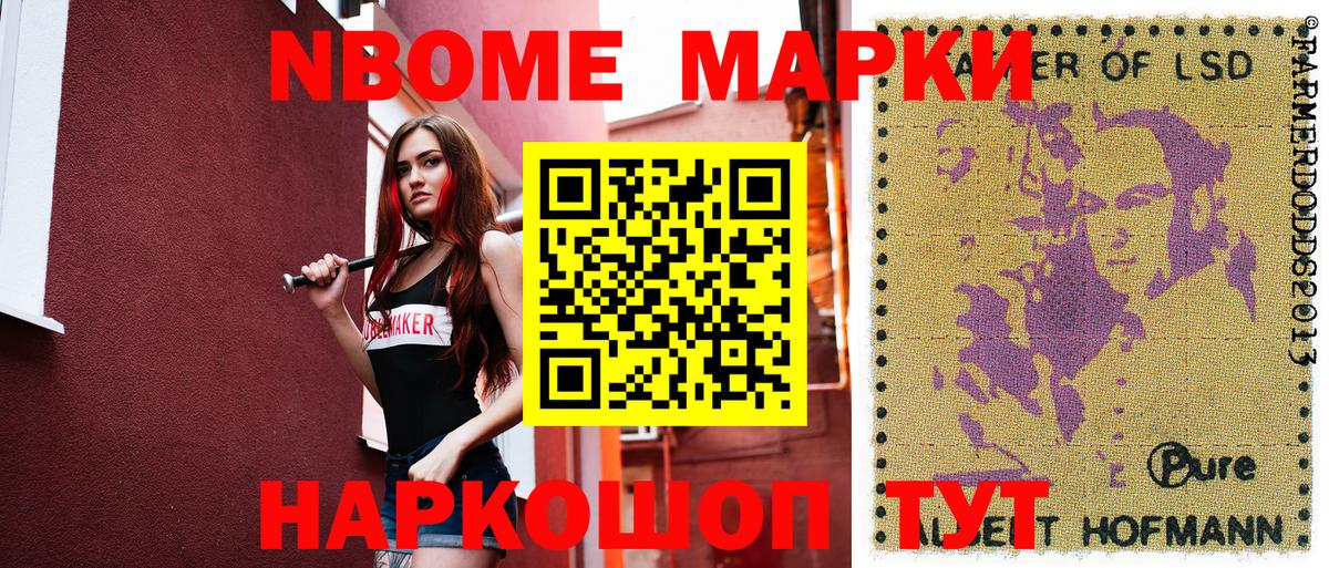Лениногорск  Марки 25I-NBOMe 1,5мг  наркотики  Марки 25I-NBOMe 1,5мг  Вход с VPN 