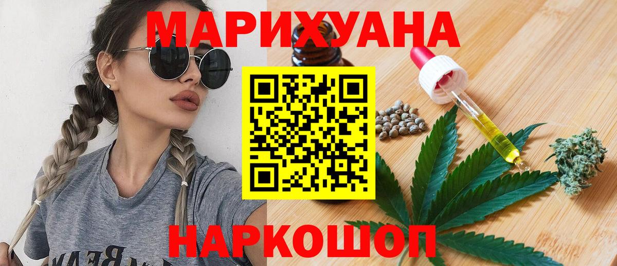 Марихуана Amnesia Лениногорск